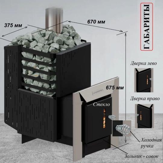 Установка печи «Каминика Мастер 12»